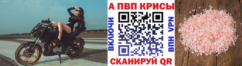 Альфа ПВП кристаллы  закладка  Бабушкин 