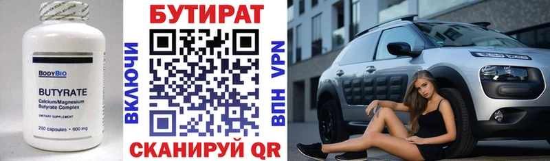 Бутират BDO  как найти наркотики  Бабушкин 
