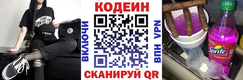Кодеин напиток Lean (лин)  Бабушкин 