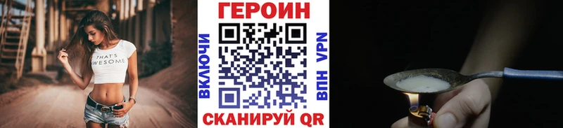 Героин белый  Бабушкин 