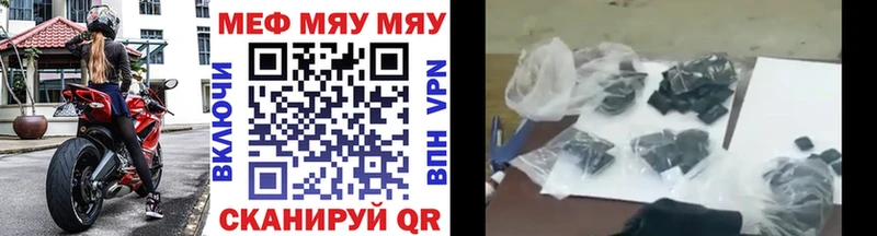 МЯУ-МЯУ VHQ  где продают наркотики  Бабушкин 
