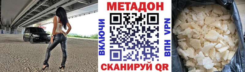 Метадон VHQ Бабушкин